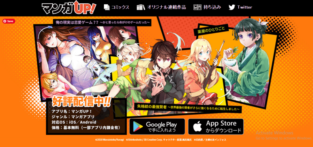 Manga up - Best free app